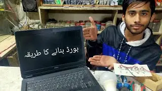 How to make Electric board. Electric board ghar par kese banein