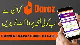 How to Convert Daraz Coins to Cash - Exchange Coins in Daraz - Daraz Coins kaise use kare
