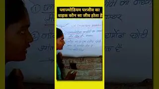 महत्वपूर्ण प्रश्न | gk gs question in hindi #gk #shorts #youtubeshorts