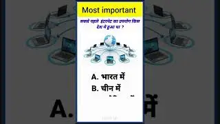 GK questions and answers|| GK questions|| GK quiz|| GK in Hindi|| GK 2024 ||@ VS GK STUDY