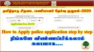 How to apply police Application online 2020 TNUSRB 2020 #TNUSRB apply online 2020 in tamil TN police