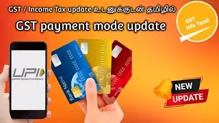GST payment online |  How to pay GST online | New update