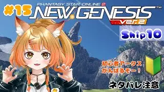 【PSO2NGS】レベルカンスト目指して！！#新人vtuber #pso2ngs