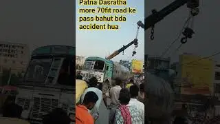 #potholed Patna Dasratha more 70fit road ke pass bahut bda accident hua hai #pothole