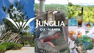【ジャングリア沖縄体験記】悪評も吹き飛ぶ！雨スコールも楽しんだ1日完全レポ＋詳細な過ごし方付き🦕概要欄をチェック🌲JUNGLIA 沖縄 OKINAWA JAPAN