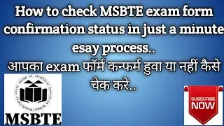 How to check msbte exam form confirmation status..in a minute...