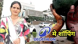 Decathlon मे shopping 🛍️ | Select City Walk | Rajesh Baisoya | Baisoya Days