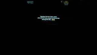 😱বাংলা ক্যাপশন স্ট্যাটাস ভিডিও😱#foryou 🚀#sad🥹#bestfriend😅