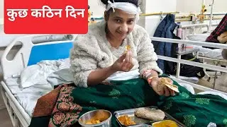जिंदगी के कुछ कठिन दिन || 💪😔 || pahadokiladli ||