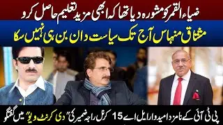 Raja Zameer candidate of LA 15 Bagh Exclusive Interview || Ajk politics and Sardar Tanveer Ilyas