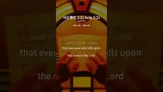 #bible #음악 #scriptureexplained #gospel #scripture #lyrics #성경 #노래 #faith #fyp #jesuslovesyou #viral