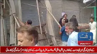 Anti-Encroachment Cell Department MC Land District Korangi against encroachment in MC Korangi