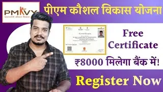 Pradhan Mantri Kaushal Vikas Yojana 2020 ! Free Certificate With ₹8000 Scholarship ! Register Now