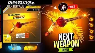 🔥Next Weapon Royale കണ്ടോ 💀 Next Uni Weapon Conform 💯 Jujutsu 🤯 Today Night Update | Malayali Bro