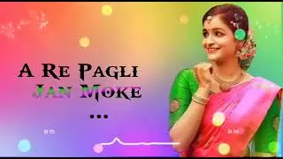 are pagli jan moke marela new nagpuri whatssap status#instagram #newnagpuri2023