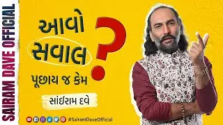 Sairam Dave At GLF | GLF 2016 | Sairam Dave Official