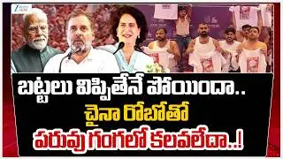Youth Congress Shirtless Protest Issue In ZEE Debate | India AI Impact Summit | ZEE Telugu News