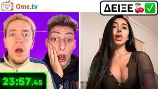 &Pi;&alpha;ί&zeta;&omicron;&upsilon;&mu;&epsilon; BINGO &Sigma;&tau;&omicron; OmeTv!