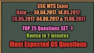 SSC CGL 2017 || GK Question || set 1 || Top 25