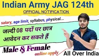 How To Fill Indian Army JAG 124th Course October Recruitment Online Form 2026 Kaise Bhare