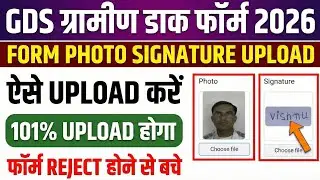 Indian Post GDS 2026 Photo And Signature Upload Kaise Kare | GDS form photo and signature  problam
