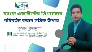 How to fill signature form in bank | Application For Bank Signature Change In Bengali | #banks
