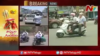 High Temperatures To Record In Telugu States || AP And TS Weather Report || NTV