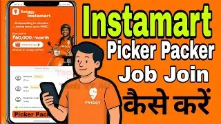 Swiggy instamart Picker Packer Job || Swiggy Instamart Picker Job || Instamart Picker Job #instamart