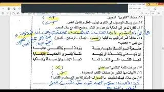 حل النموذج الخامس من توجيه الشرقية الصف الثالث الاعدادي 🔥✅