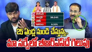 మేం చూశామంటే పక్కా గెలుపు వాళ్లదే | Psephologist Nageswararao Analysis On Jubileehills Survey | NLT