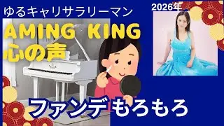 【ゆるキャリサラリーマンAming】ファンデモロモロ？　#バッハ :平均律クラヴィーア曲集　第1巻 第24番 フーガ BWV 869 ロ短調