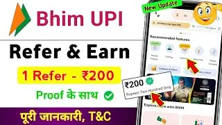 Bhim upi refer and earn kaise kare full details | bhim upi refer and earn