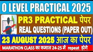 आज का पेपर | 23 August PR3 O level July 2025 Practical Paper Solution REAL QUESTION Paper