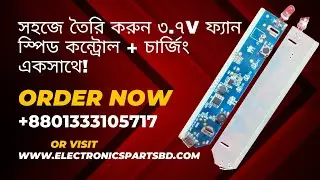 সহজে তৈরি করুন ৩.৭V ফ্যান | 3.7V Mini Fan Circuit Speed Control with 18650 Battery | 📞01333105717