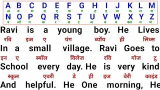 ABCD से English पढ़ना, लिखना और बोलना सीखें | English Padhna Kaise Sikhe | Story Reading Practice