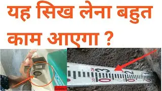 Free Practical training for fresher civil Engineer | Autolevel Basic | Quality Engineer