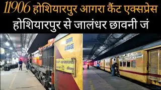 11906 Hoshiarpur Agra express journey/Hoshiarpur to Jalandhar cantt with Alco
