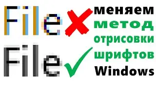 Улучшаем шрифты в Windows | MacType - better font rendering