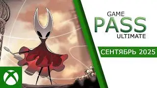 Пополнение Xbox game pass ultimate/standart на сентябрь 2025
