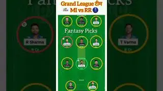 MI vs RR Dream11 Prediction | Mumbai Indians vs Rajsthan Royals Dream11 Team | Dream11 MI vs RR 🔥