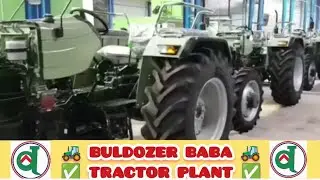 Buldozer BaBa Tractor Plant 🚜 💥 | ट्रैक्टर भी बनाते हैं | Manufacturing Plant #buldozerbaba #tractor