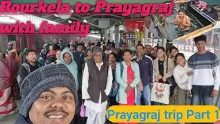 Prayagraj treep  Day 1 #maghmela2026prayagraj  #prayagrajtour #sambalpurivlogvideo #sambalpurivlogs 