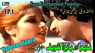 #NADEEM #BABARA#Love Story and Combined Movies EP1