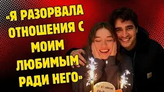 ОН БРОСИЛ ЕЕ ПРЯМО В РЕСТОРАНЕ! МЕРТ РАЗОРВАЛ ОТНОШЕНИЯ СО СВОЕЙ НОВОЙ ДЕВУШКОЙ