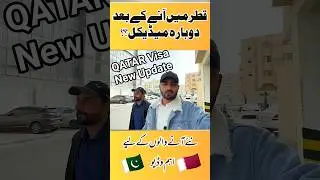 Qatar Visa New Update #qatarvisacenter #qatarvlogs #lifeinqatar #dohavlog #middleeastupdates