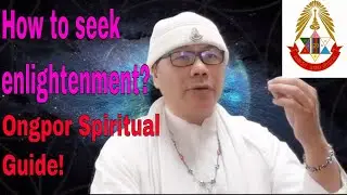 How to seek enlightenment? #enlightenment #pdj #ongporspiritualguide