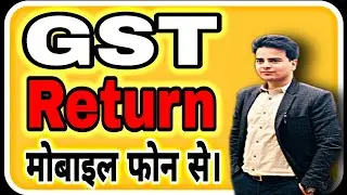 GST Return filings by SMS | SMS से GST Return कैसे भरे | GST Nil Return by SMS