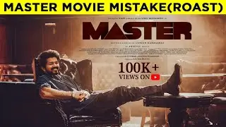Master Movie Mistakes (Roast) | Vijay, Vijay Sethupathi, Malavika Mohanan, Anirudh, Lokesh Kanagaraj