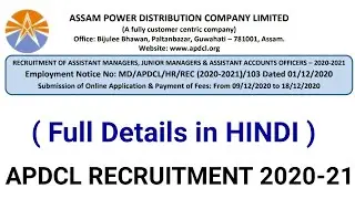 APDCL recruitment 2020-21 [[ FULL DETAILS ]]