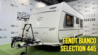 Первый Caravan | Обзор немецкого кемпера Fendt Bianco Selection 445 2018 года